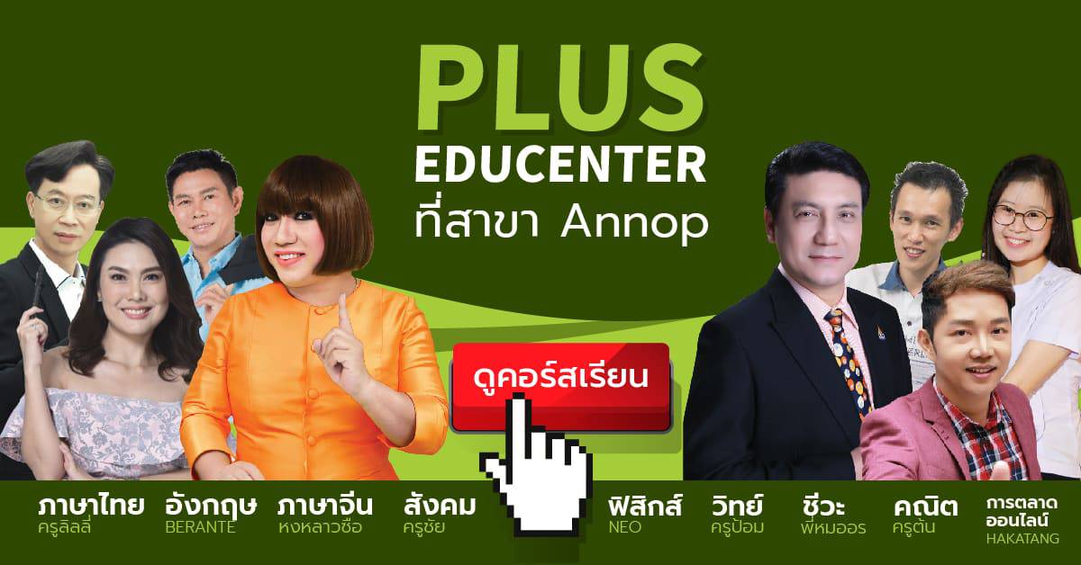 Ads Plusedu-03 Ads Plusedu-03
